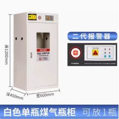 佰特 全钢防爆气瓶柜 煤气罐二代报警 安全柜实验室甲烷乙炔氧气瓶柜子液化煤气罐防爆箱
