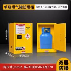 佰特 全钢防爆气瓶柜 煤气罐双层防爆 安全柜实验室甲烷乙炔氧气瓶柜子液化煤气罐防爆箱