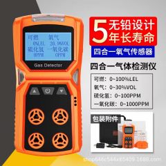 佰特 ADKS-4四合一气体检测仪便携式有限空间井下有毒有害气体浓度报警