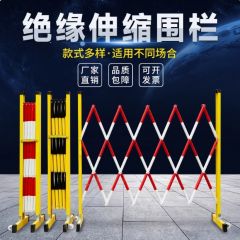 佰特 玻璃钢伸缩围栏电力警示施工围栏  国标加厚红白  可移动护栏警戒隔离安全防护护栏