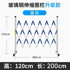 佰特 玻璃钢伸缩围栏电力警示施工围栏 升级款国标加厚蓝白色 可移动护栏警戒隔离安全防护护栏