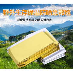佰特 户外急救毯加厚防汛救灾毯生存救生毯防寒野外求生应急装备保温保暖防失保命