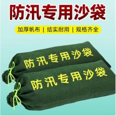 佰特 防汛沙袋专用加厚帆布物业抗洪家用防水消防沙包防洪