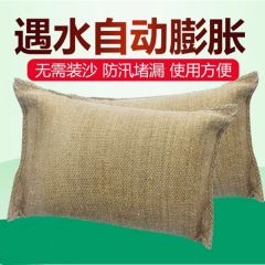佰特 防汛吸水膨胀袋沙包防汛专用挡水防洪防水沙袋物业应急神器免装沙防台