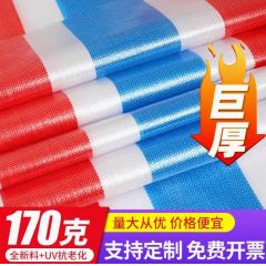 佰特 防汛户外彩条布 170g双膜覆膜彩条布巨厚耐晒款 防水防晒加厚雨布塑料布防雨布篷布花油布三色布防水布