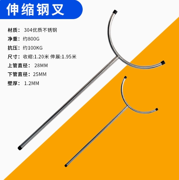 伸缩钢叉.jpg