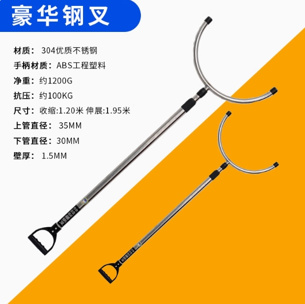 加强型【握把】钢叉.jpg