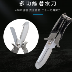 佰特 潜水刀 水下水域救援割线工具 随身组合小刀不锈钢2合1多功能专用刀  剪刀