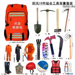 佰特 防汛应急救援包组合套装水域救灾装备背囊消防储备包携行救灾洪水