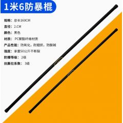 佰特 安保器材防爆暴安保防暴棍