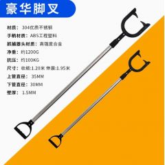 佰特 安保器材防爆暴伸缩脚叉