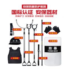 佰特 防爆安保器材八件套防暴反恐盾牌钢叉脚叉保安装备