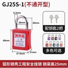 佰特 25mm 工业安全挂锁LOTO挂牌上锁电气电工塑料锁能量锁尼龙工程设备锁具