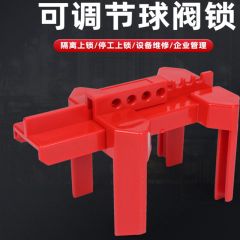 佰特 可调节球阀锁不锈钢自来水天然液化气煤气工业阀门安全锁具
