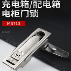 佰特 MS713不锈锁平面方型设备箱威图柜锂电设备通讯机柜动力控制柜锁