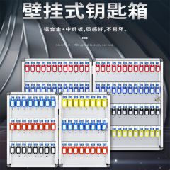 佰特 钥匙箱壁挂式铝合金房产中介物业钥匙管理箱管理柜汽车钥匙收纳箱