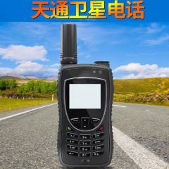 天通海事9575N卫星电话户外通讯GPS定位手持机应急救援全球无人区