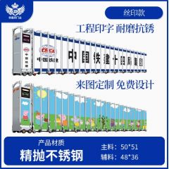 帝凰轩 丝印款不锈钢电动伸缩门封板学校工地工厂封闭式折叠铝合金自动收缩大门
