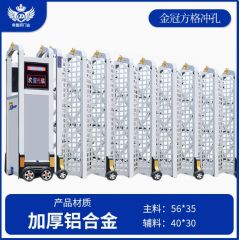 帝凰轩 金冠方格冲孔不锈钢电动伸缩门封板学校工地工厂封闭式折叠铝合金自动收缩大门
