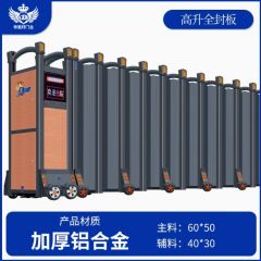 帝凰轩 高升全封板不锈钢电动伸缩门封板学校工地工厂封闭式折叠铝合金自动收缩大门
