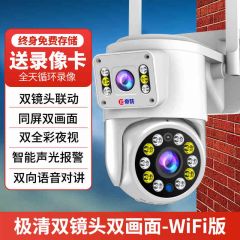 帝防 摄像头WiFi版【极清双镜头 双画面】1台顶2台 30天全天循环录像 无线手机远程监控器家用室外高清夜视360度无死角摄影