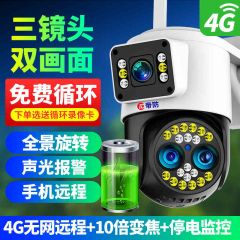 帝防 4G版【极清三镜头+10倍变焦+停电监控】100米看清车牌 30天全天循环录像 无线手机远程监控器家用室外高清夜视360度无死角摄影
