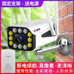 帝防 【固定支架+断电可继续监控】  30天全天循环录像 无线摄像头一体手机远程监控器家用室外高清夜视门口360度无死角