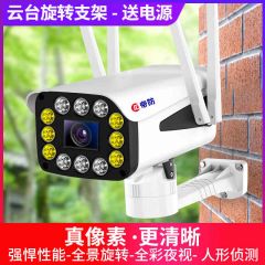 帝防 【云台旋转支架】超清智能 30天全天循环录像 无线摄像头一体手机远程监控器家用室外高清夜视门口360度无死角