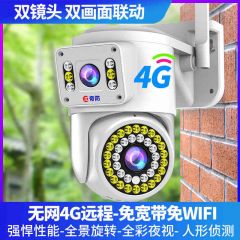 帝防 【4g无网远程+双画面】30天全天循环录像 无线摄像头一体手机远程监控器家用室外高清夜视门口360度无死角