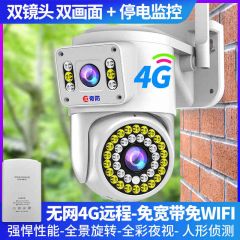 帝防 【4g无网远程+双画面+断电监控】30天全天循环录像 无线摄像头一体手机远程监控器家用室外高清夜视门口360度无死角