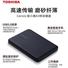 东芝  移动硬盘2t高速读写手机苹果电脑备份存储