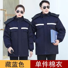 佰特 冬季   可拆内胆藏青色  工作服棉衣男女劳保服套装加厚棉袄冷库防寒棉服冬装定制工装