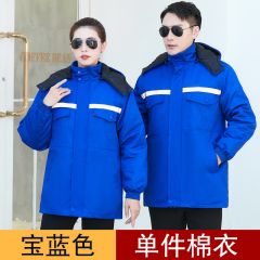 佰特 冬季   可拆内胆蓝色  工作服棉衣男女劳保服套装加厚棉袄冷库防寒棉服冬装定制工装