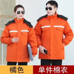 佰特 冬季   可拆内胆橘色  工作服棉衣男女劳保服套装加厚棉袄冷库防寒棉服冬装定制工装