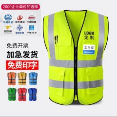 佰特 反光安全背心工地施工马甲背心定制印logo交通透气环卫园林反光衣
