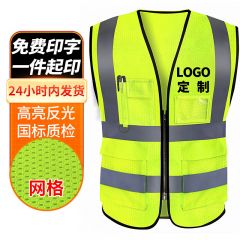 佰特 反光安全背心 多口袋网眼款 工地施工马甲背心定制印logo交通透气环卫园林反光衣