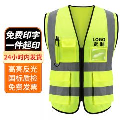 佰特 反光安全背心 多口袋款针织布 工地施工马甲背心定制印logo交通透气环卫园林反光衣
