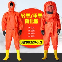 佰特 消防轻型防化服重型全封闭防化服连体二级化学防护服耐酸碱液氨服