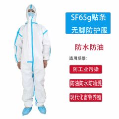 佰特 防护服一次性贴条透气隔离服加厚防油防水养殖喷漆全身连体防飞沫