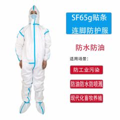 佰特 防护服一次性贴条透气隔离服加厚防油防水养殖喷漆全身连体防飞沫