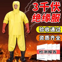 佰特 高压电绝缘服 3千伏 3kv 防护服 电工防电工作服防护防电弧绝缘衣手套靴衣服套装
