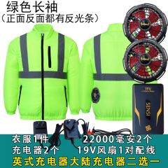 佰特 风扇衣服 绿长袖 夏季薄款防晒衫户外空调衣风扇衫工作服