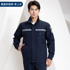 佰特 阻燃防静电工作服  藏蓝色  套装纯棉加厚电焊工耐高温钢厂防火防烫劳保服男