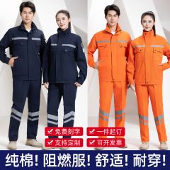 佰特 阻燃防静电工作服  橘色  套装纯棉加厚电焊工耐高温钢厂防火防烫劳保服男