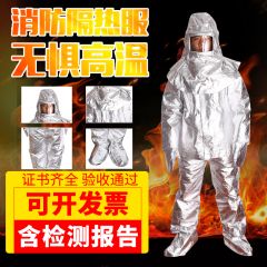 佰特 消防隔热服500度防火阻燃耐高温工作服防烫服防护服防火服衣