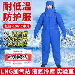 佰特 耐低温防护服冷库防寒服液氮消防加气站专用防冻伤干冰加厚防冻服