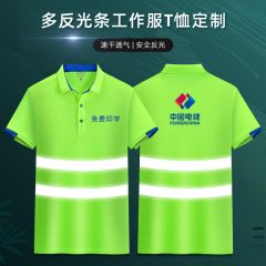 佰特 速干新款  双反光条绿色短袖 建筑施工道路环卫安全服工地服反光现货四季T恤