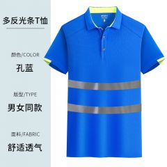 佰特 速干新款  双反光条孔蓝色短袖 建筑施工道路环卫安全服工地服反光现货四季T恤