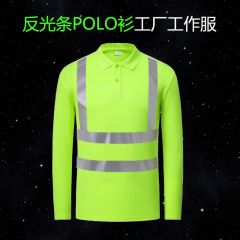 佰特 速干新款 速干翻领 长袖荧光绿 反光POLO衫工作服环卫建筑施工地安全服工装