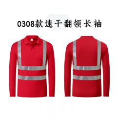 佰特 速干新款 速干翻领 长袖荧光红色 反光POLO衫工作服环卫建筑施工地安全服工装